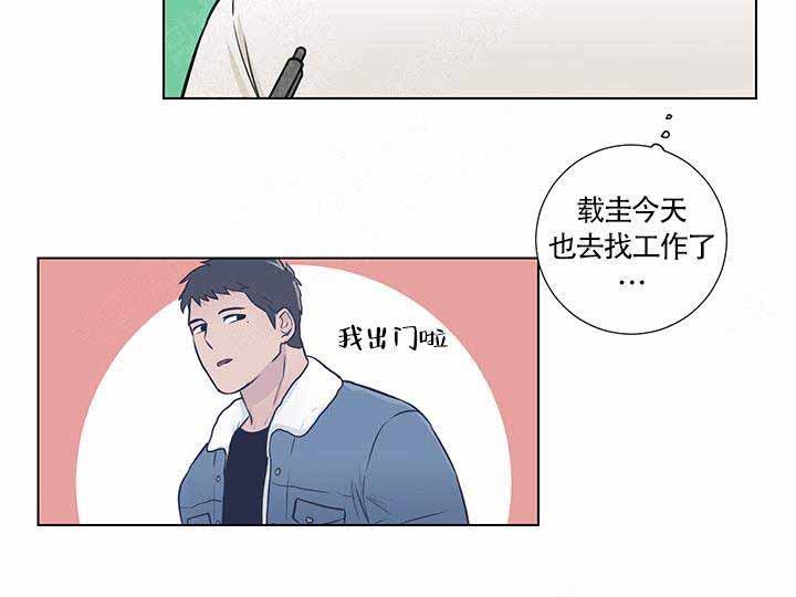 做我的主人吧漫画,第9话1图
