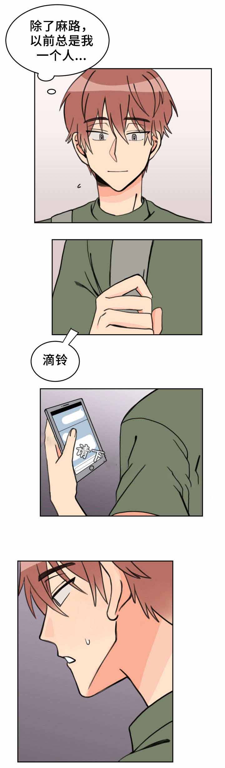 白月光他哥漫画,第32话2图