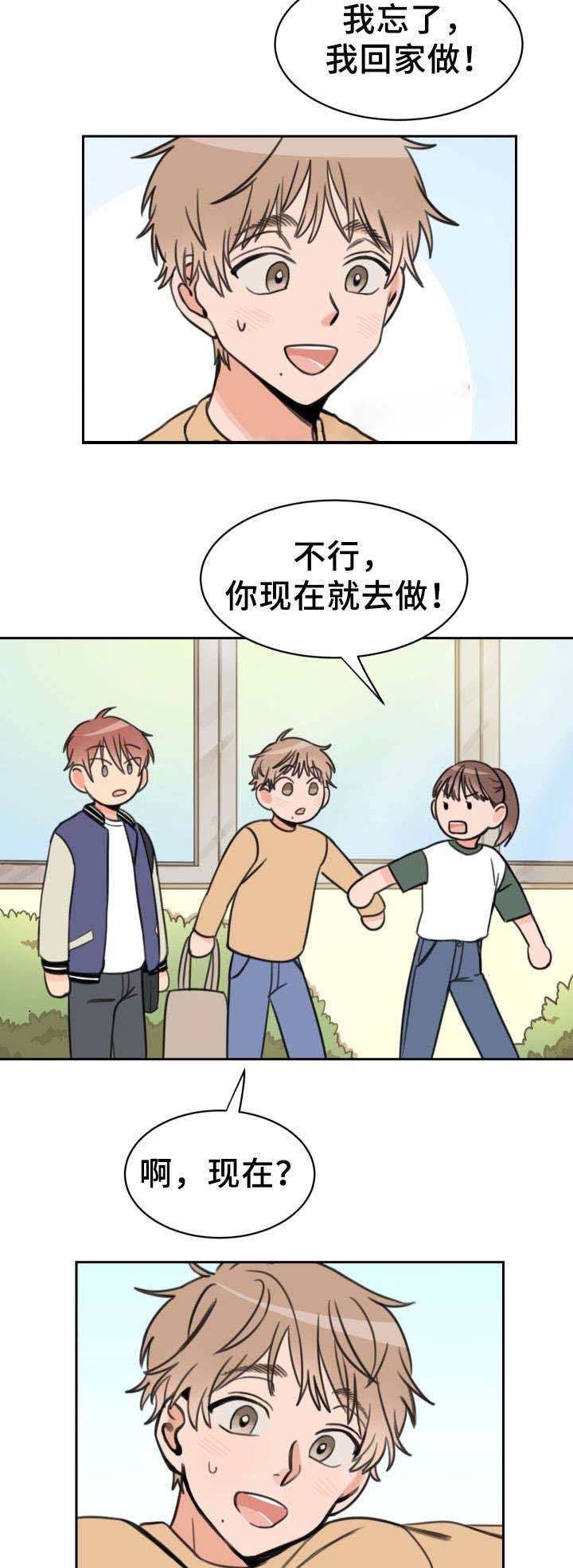 白月光他哥漫画,第17话2图