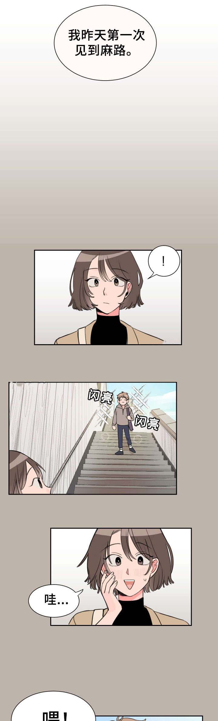 白月光他哥漫画,第6话1图