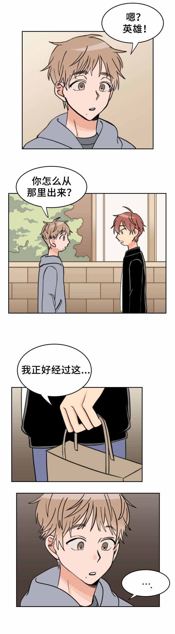 白月光他哥漫画,第30话1图