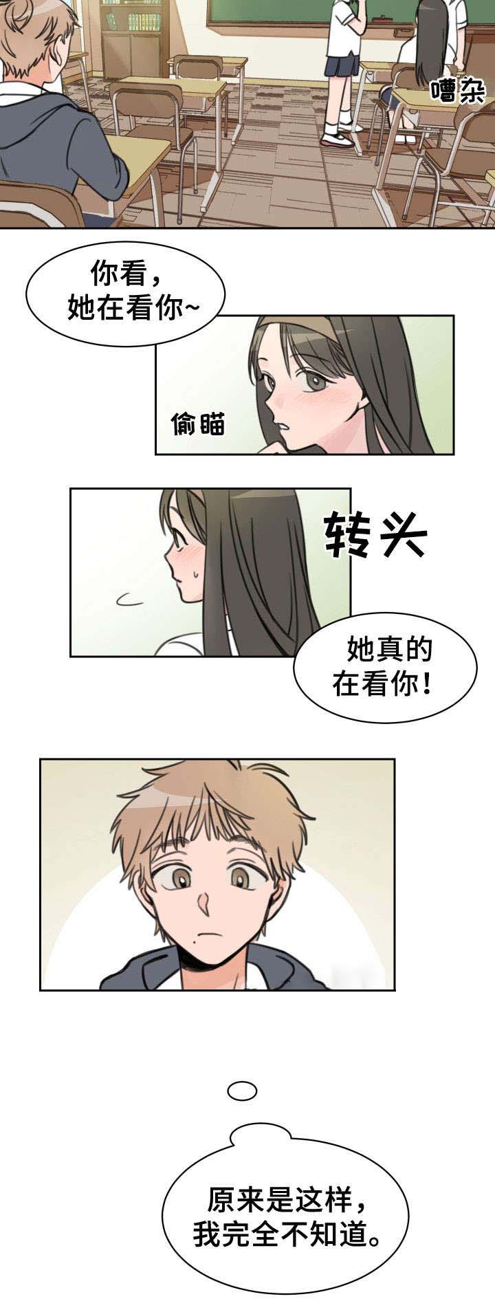 白月光他哥漫画,第14话2图