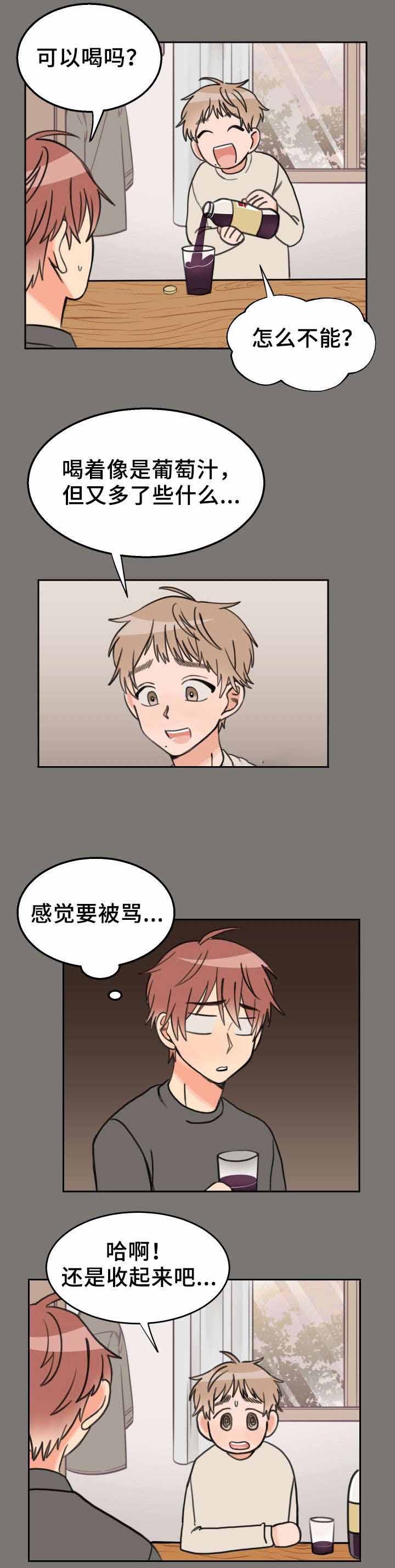 白月光他哥漫画,第31话1图