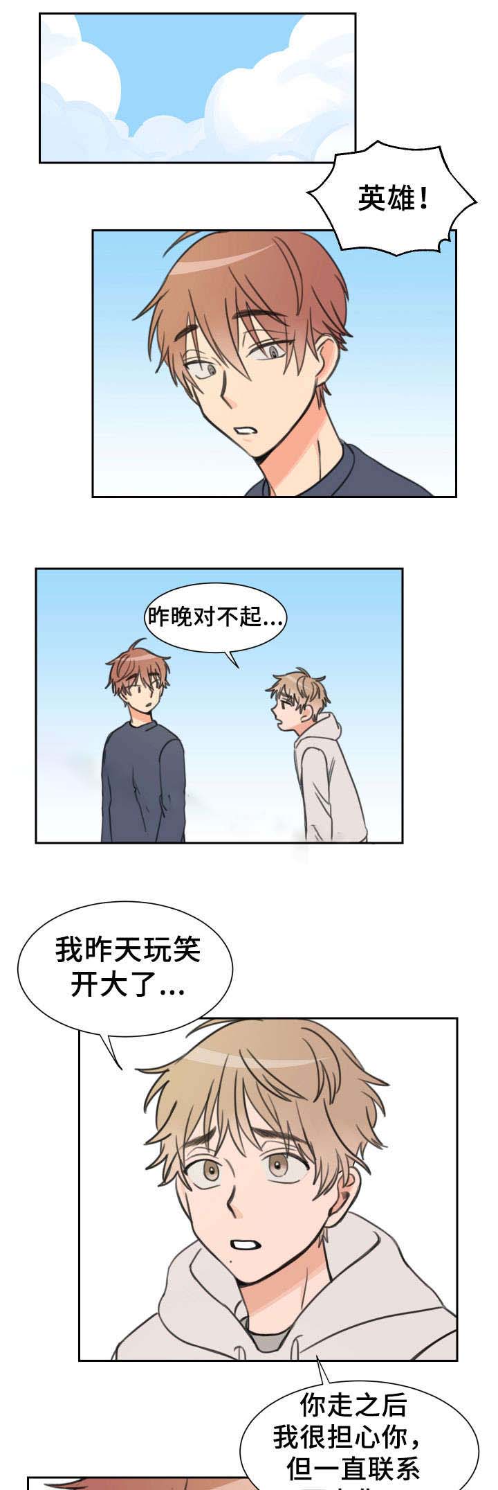 白月光他哥漫画,第21话1图