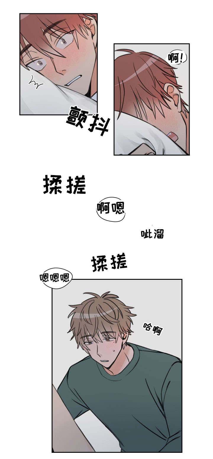 白月光他哥漫画,第10话1图