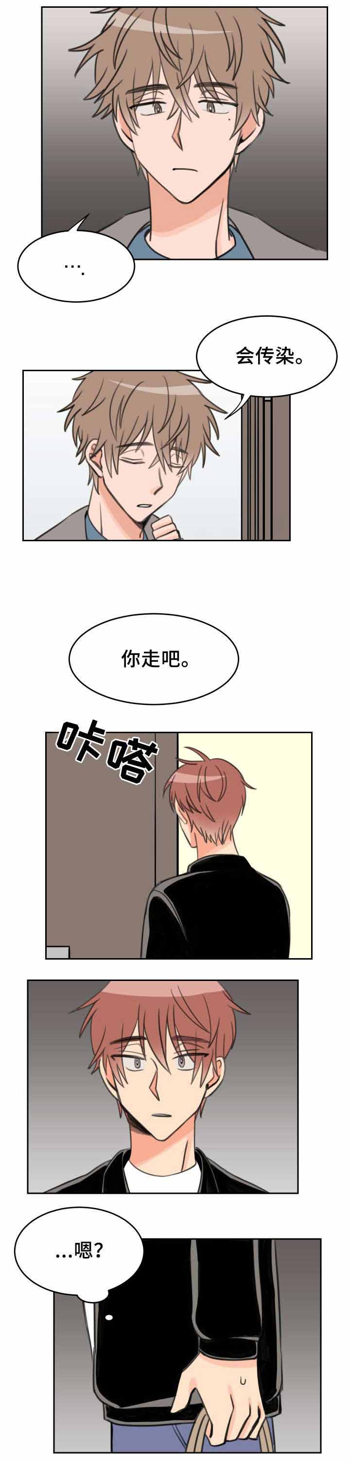 白月光他哥漫画,第29话2图