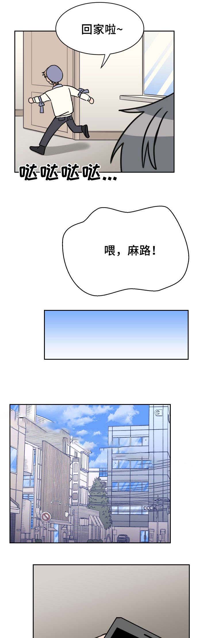 白月光他哥漫画,第49话1图