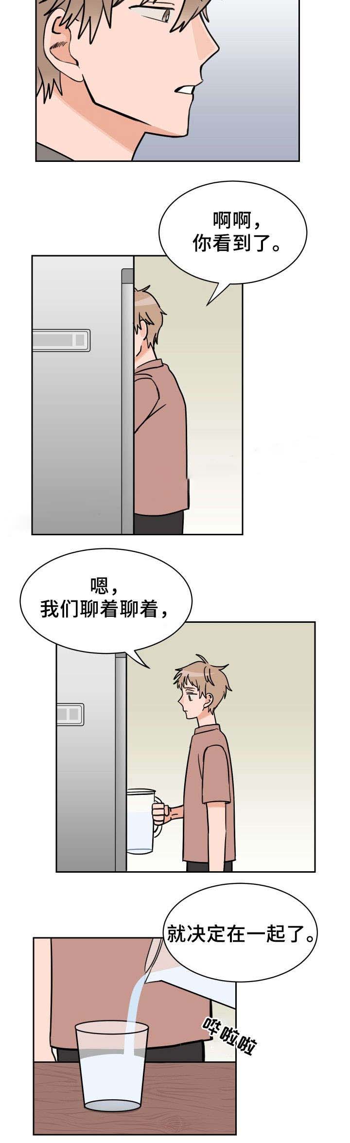 白月光他哥漫画,第45话2图