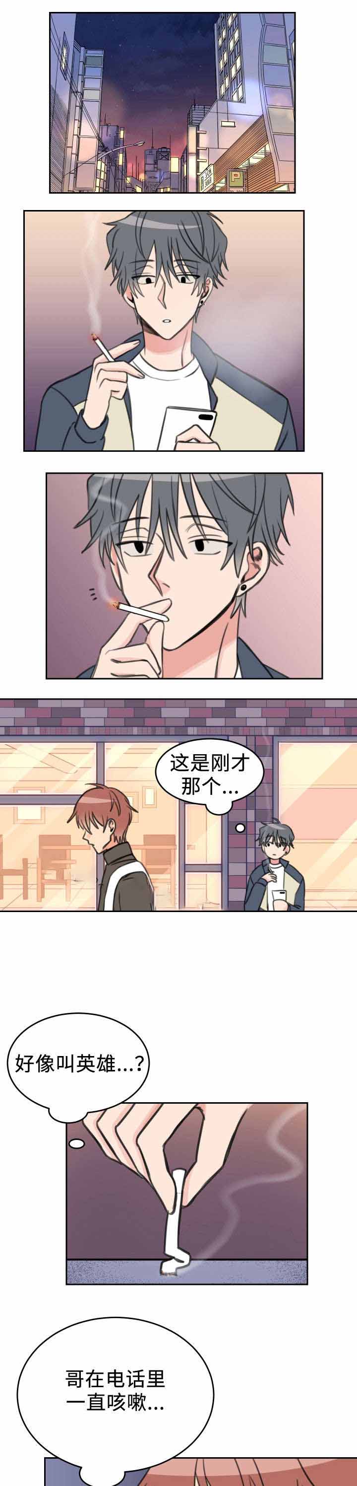 白月光他哥漫画,第27话2图