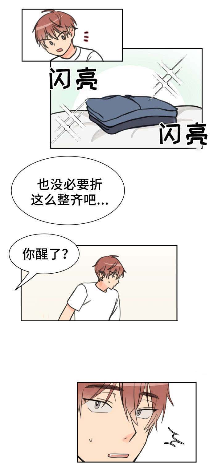 白月光他哥漫画,第11话1图