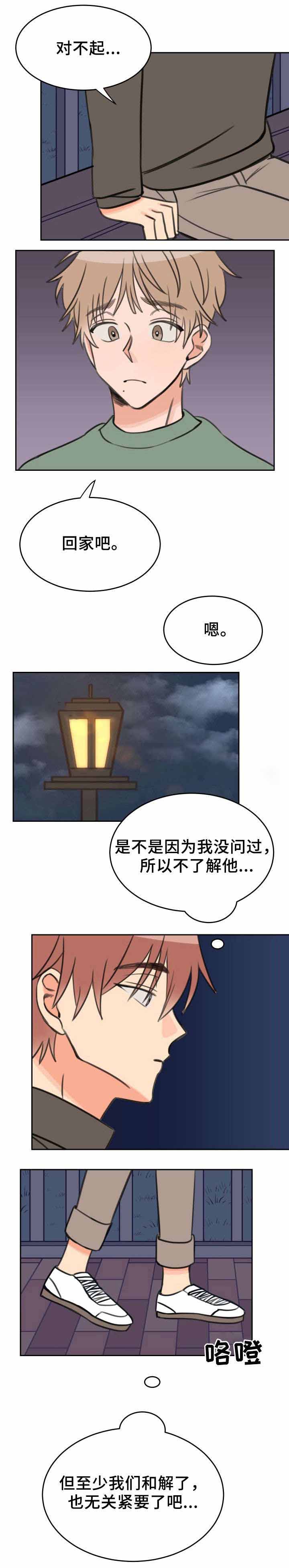 白月光他哥漫画,第29话1图