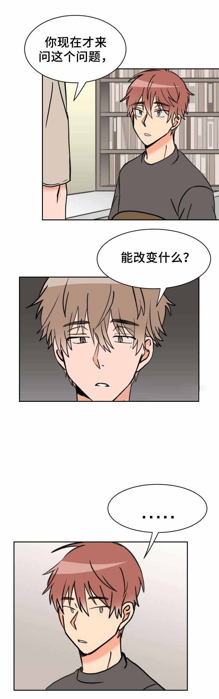 白月光他哥漫画,第36话2图