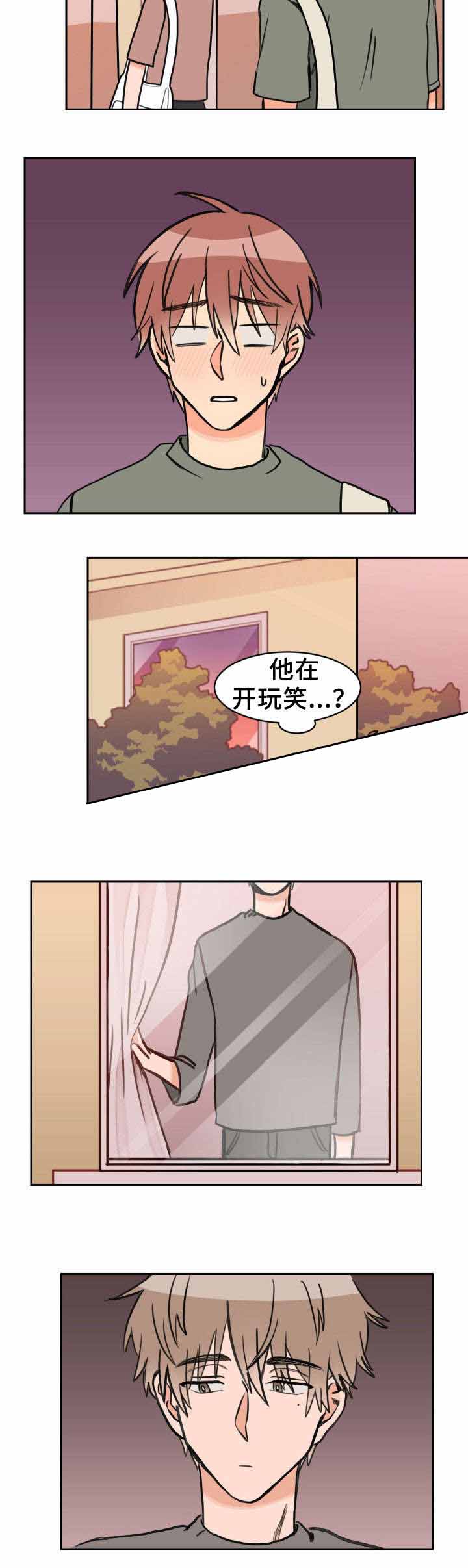 白月光他哥漫画,第39话1图