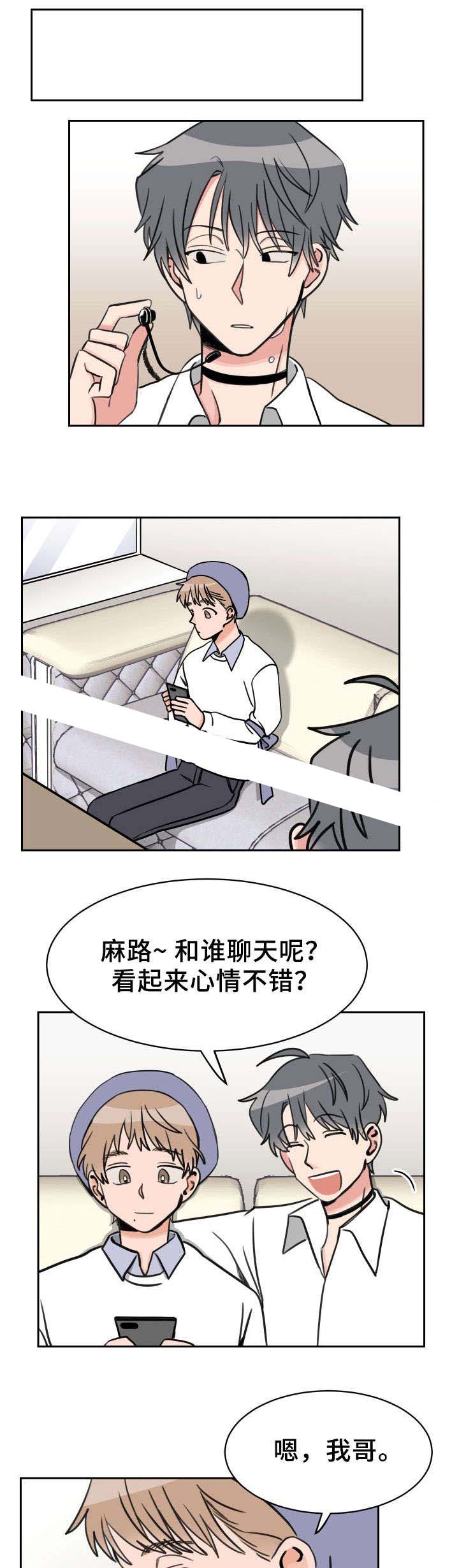 白月光他哥漫画,第49话1图