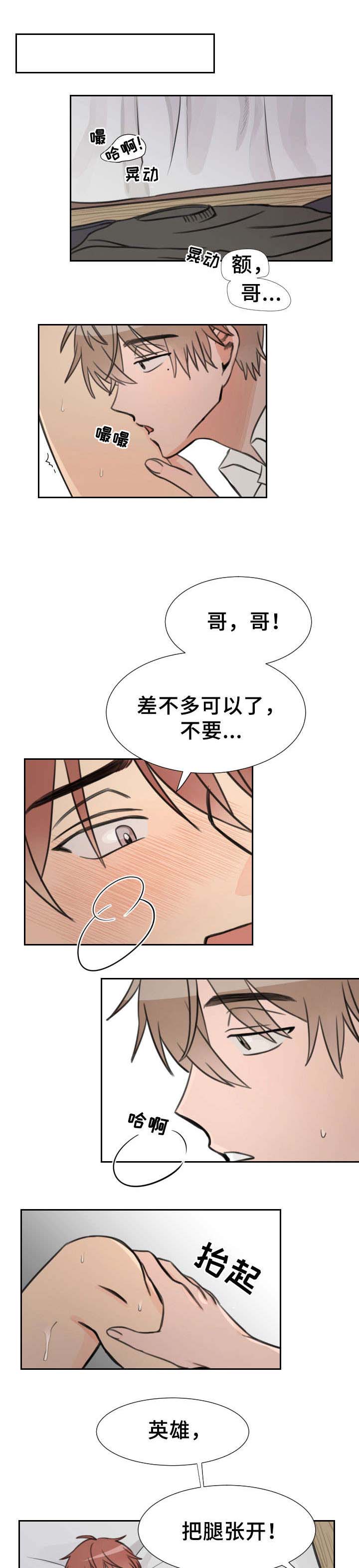 白月光他哥漫画,第18话2图