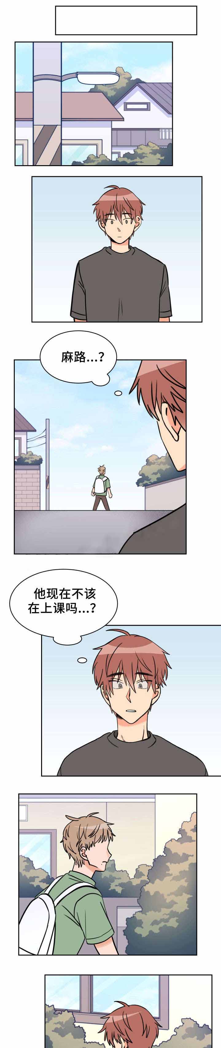 白月光他哥漫画,第42话1图