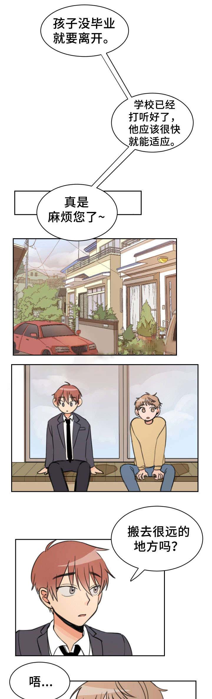白月光他哥漫画,第15话1图
