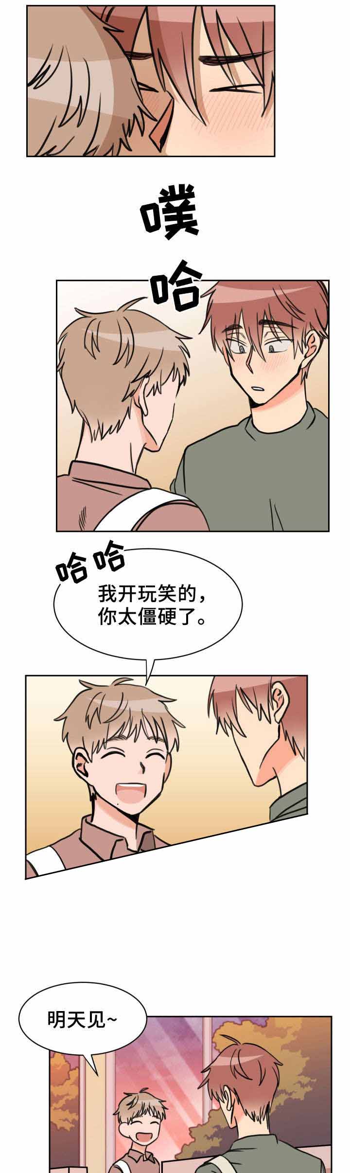 白月光他哥漫画,第39话2图