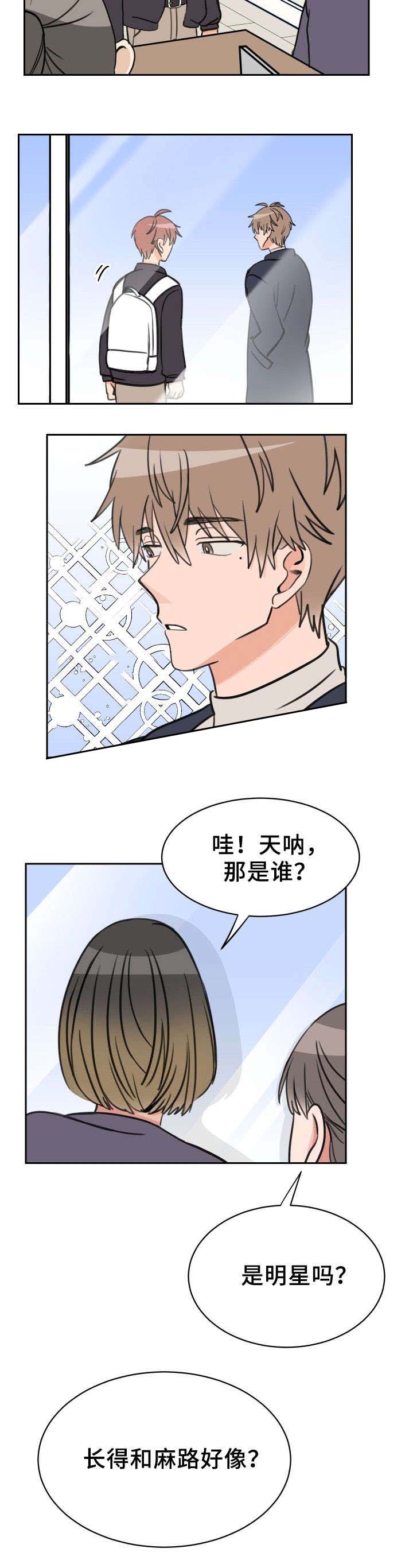 白月光他哥漫画,第49话2图