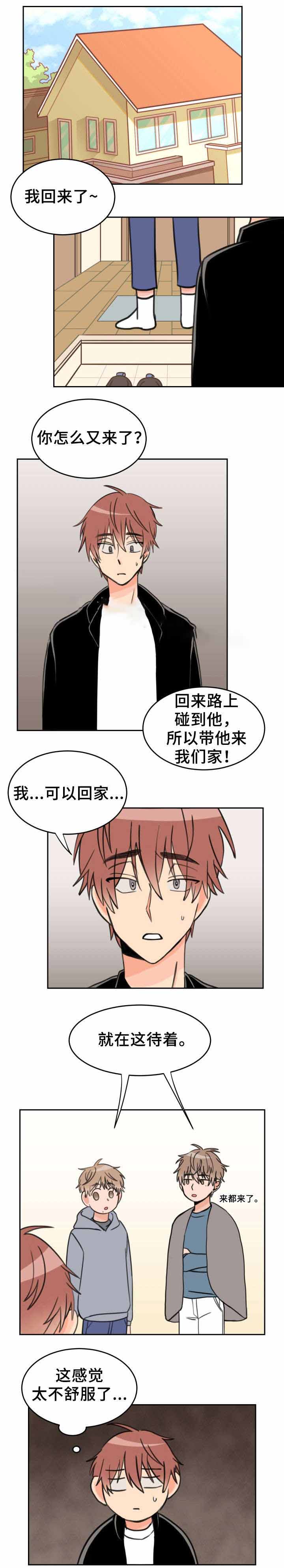 白月光他哥漫画,第29话1图