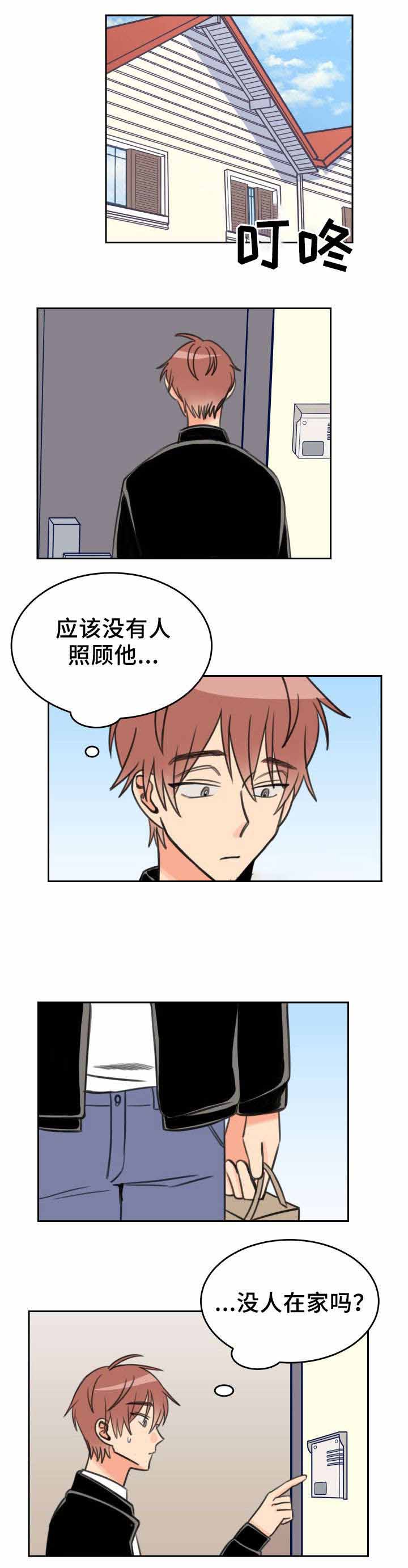 白月光他哥漫画,第29话2图