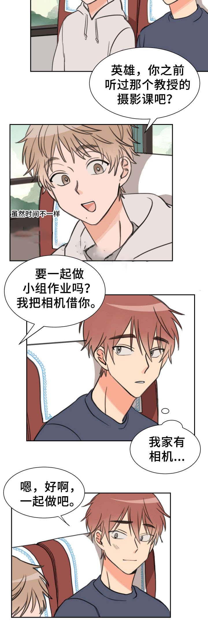 白月光他哥漫画,第21话1图