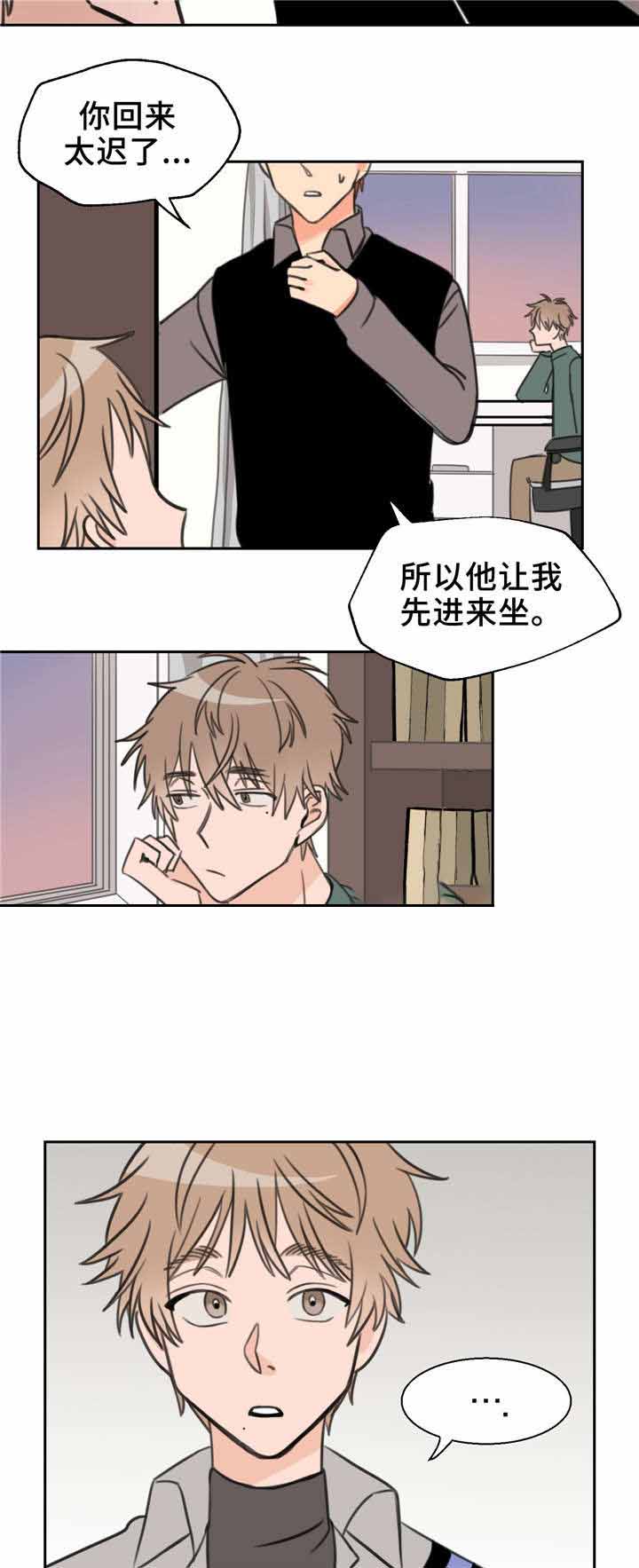 白月光他哥漫画,第24话2图