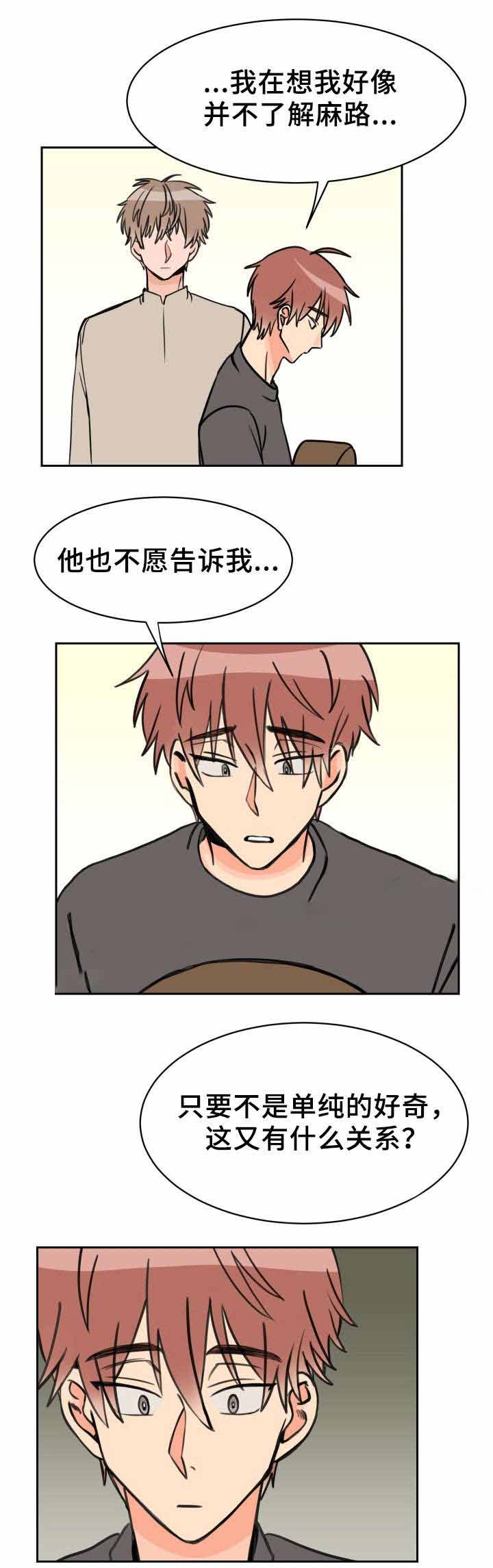 白月光他哥漫画,第36话1图