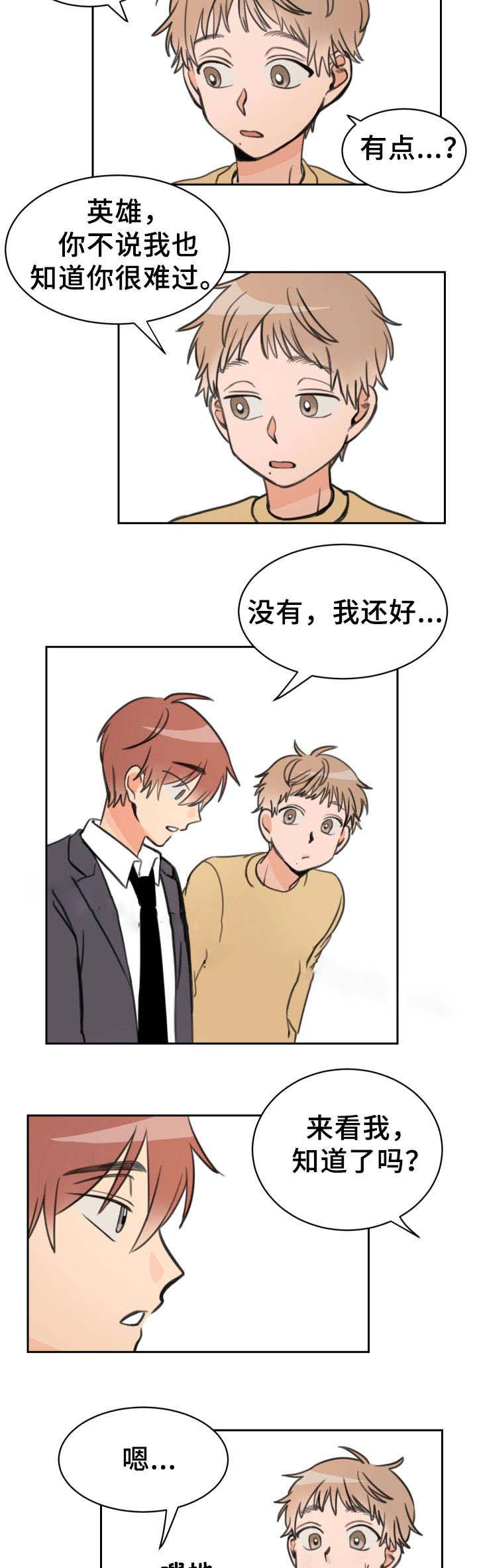 白月光他哥漫画,第15话2图