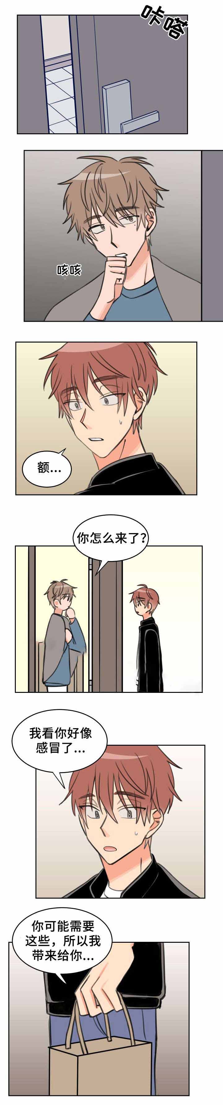 白月光他哥漫画,第29话1图