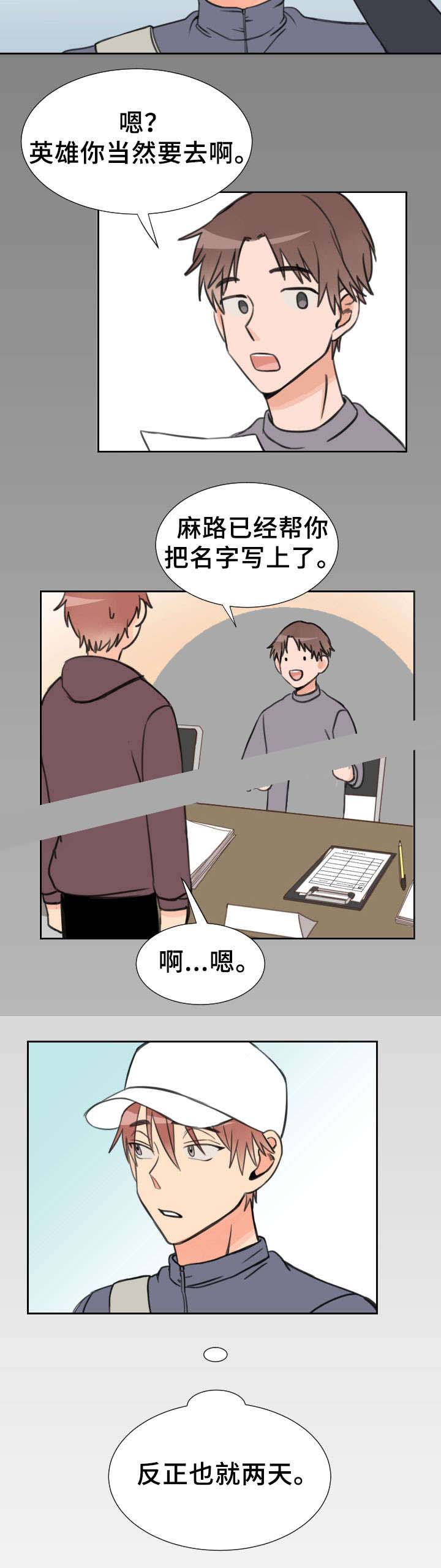 白月光他哥漫画,第19话2图