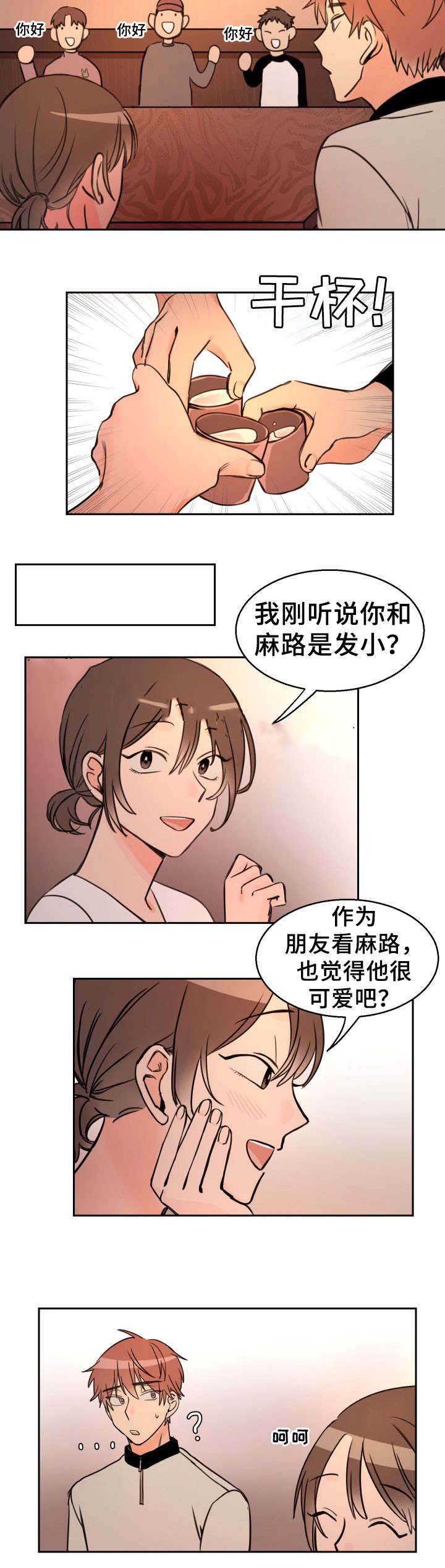 白月光他哥漫画,第5话2图