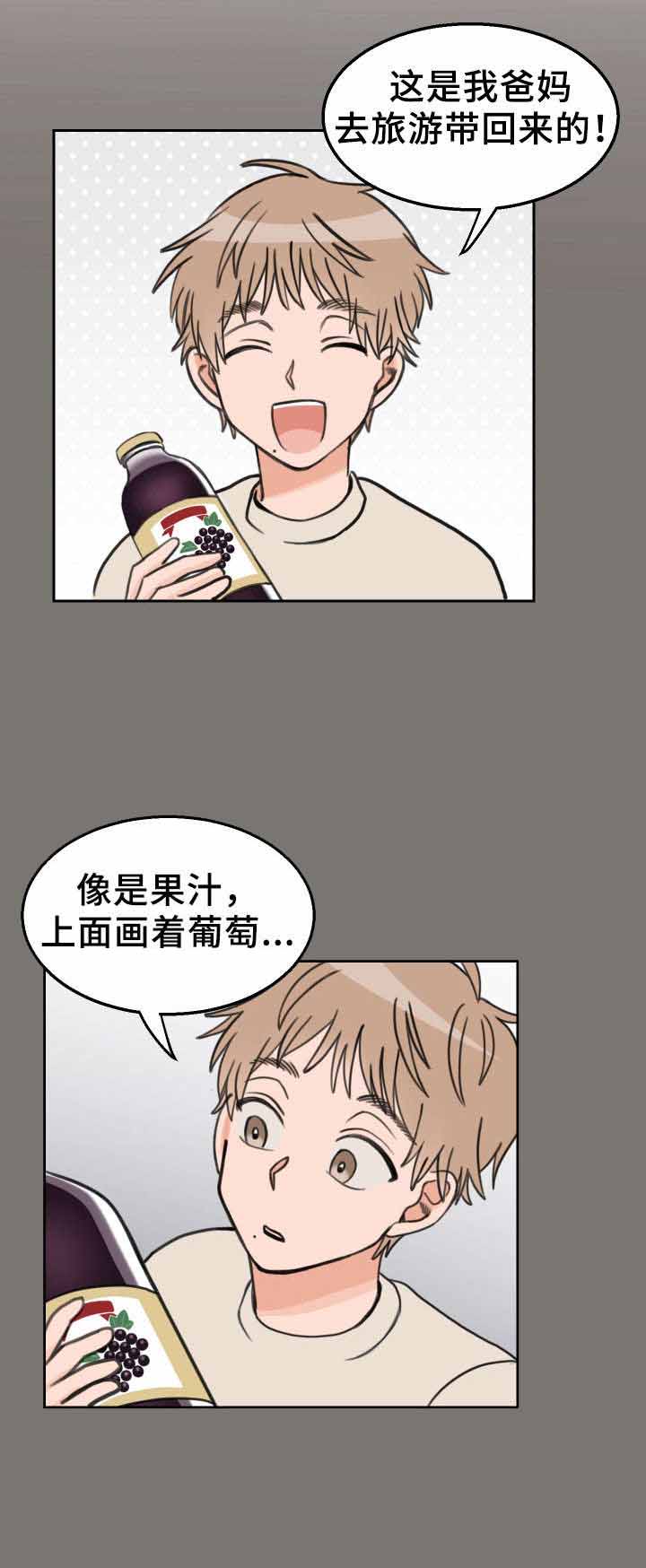 白月光他哥漫画,第31话2图