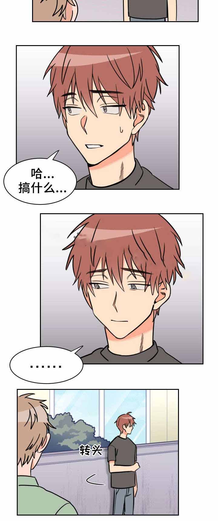 白月光他哥漫画,第43话1图