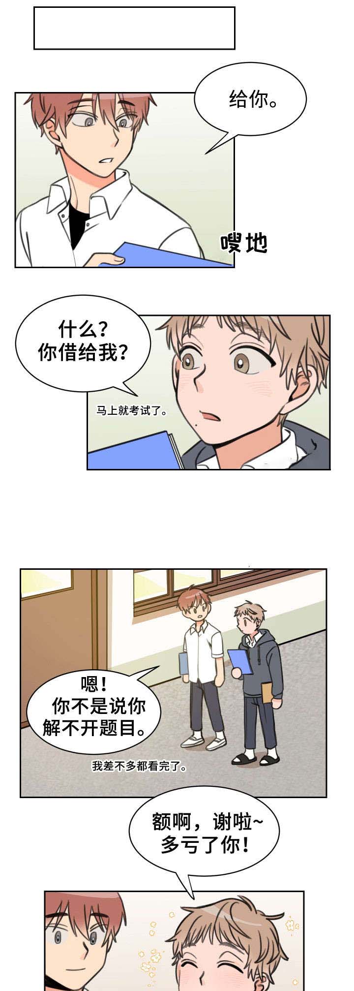 白月光他哥漫画,第14话1图