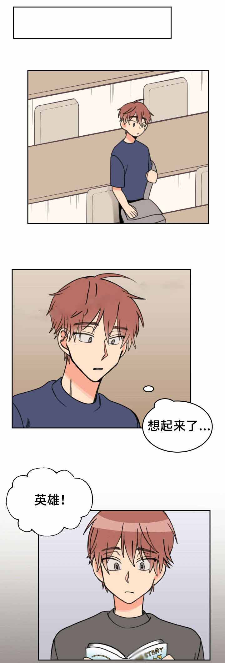 白月光他哥漫画,第31话1图