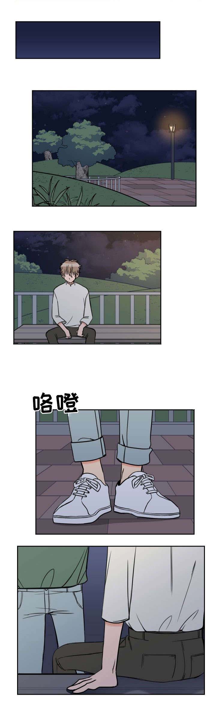 白月光他哥漫画,第46话2图