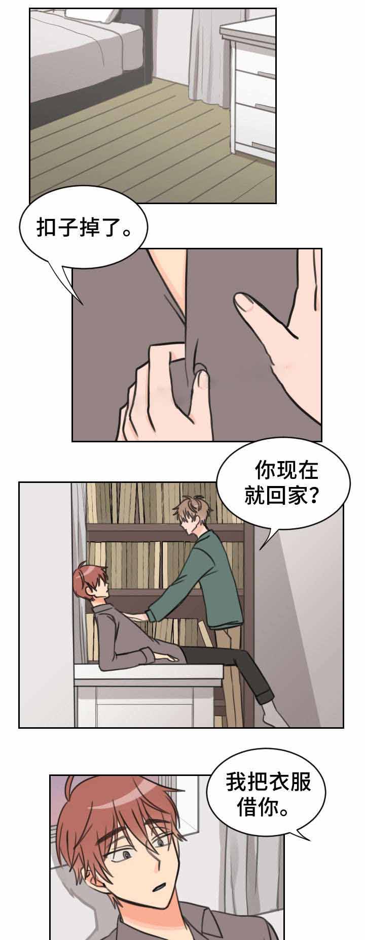 白月光他哥漫画,第24话1图