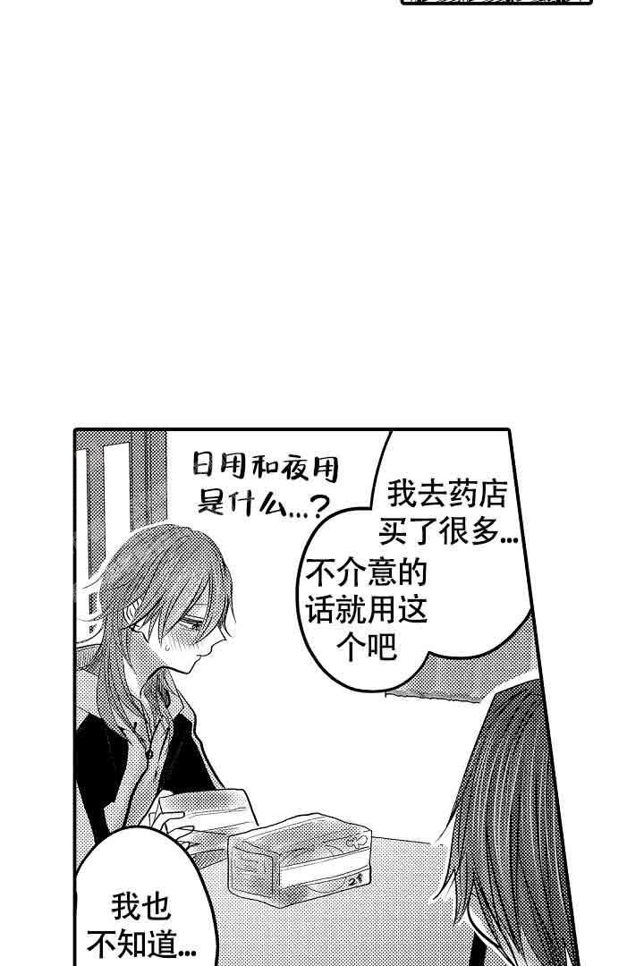 伊甸园的秘密是意大利的品牌漫画,第27话2图