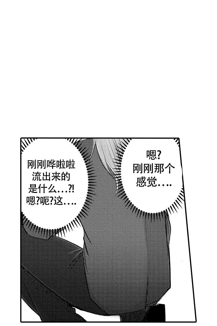 伊甸园的秘密是意大利的品牌漫画,第2话2图