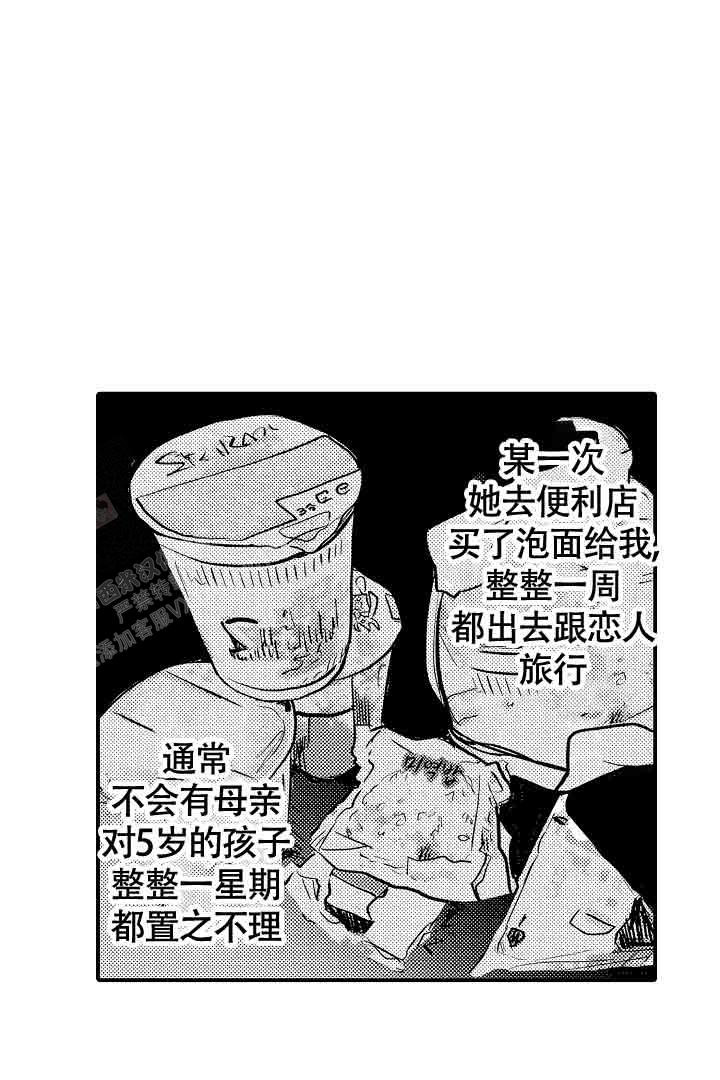 伊甸园的秘密内衣怎么样漫画,第30话2图