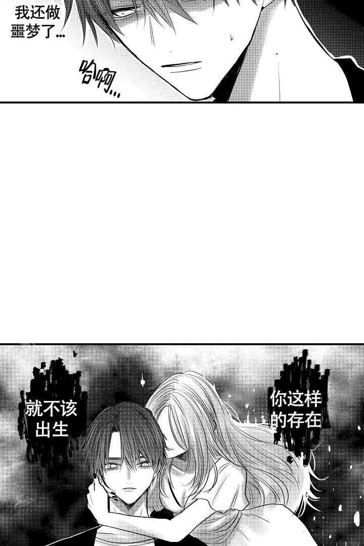 伊甸园的秘密漫画,第33话2图