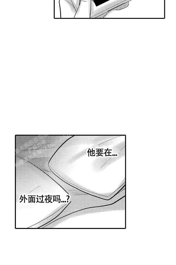 伊甸园的秘密结局漫画,第34话2图