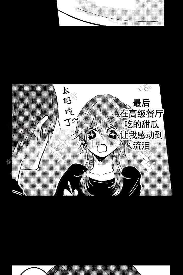 伊甸园的秘密是意大利的品牌漫画,第38话1图