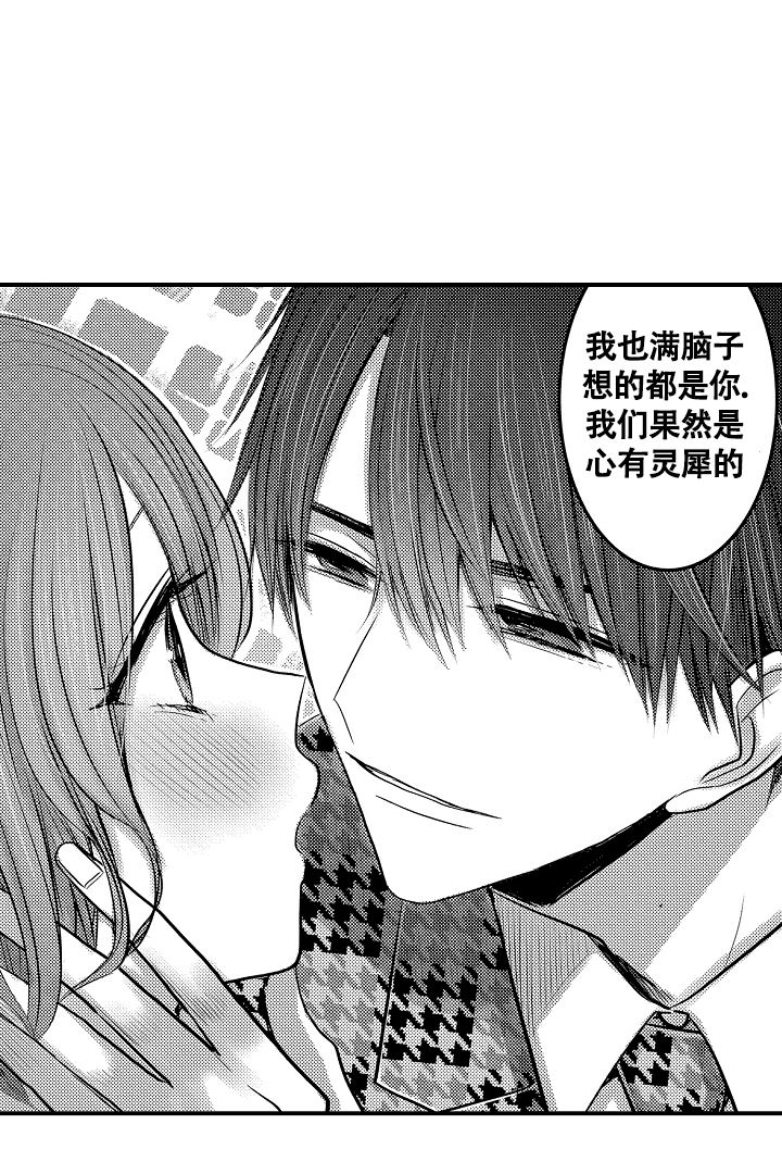 伊甸园的秘密是意大利的品牌漫画,第2话1图