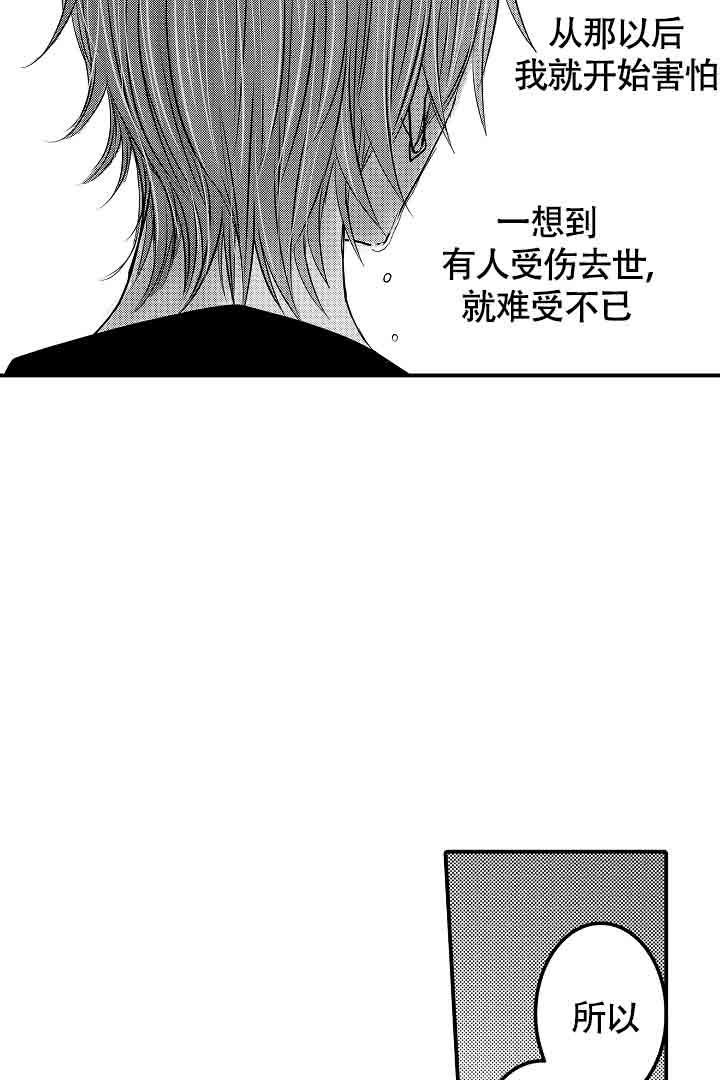 伊甸园的秘密性别危机漫画,第29话1图