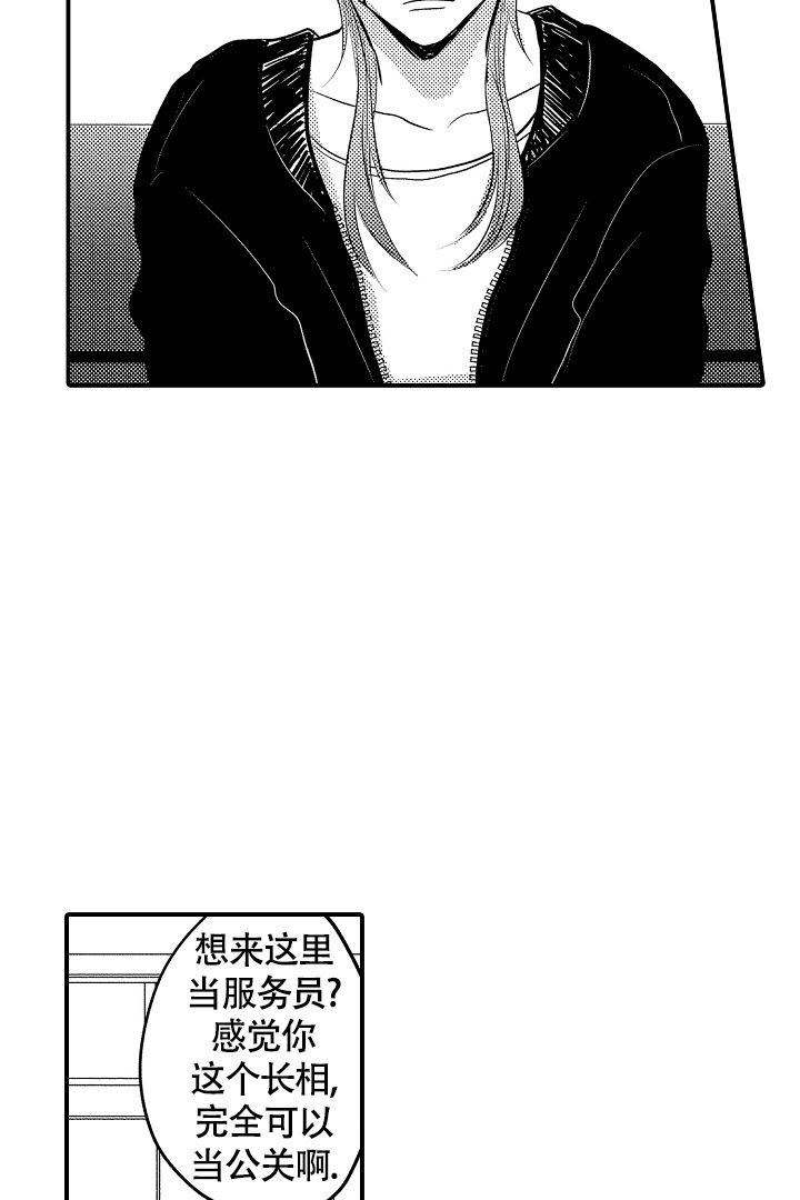 伊甸园的秘密视频漫画,第2话1图