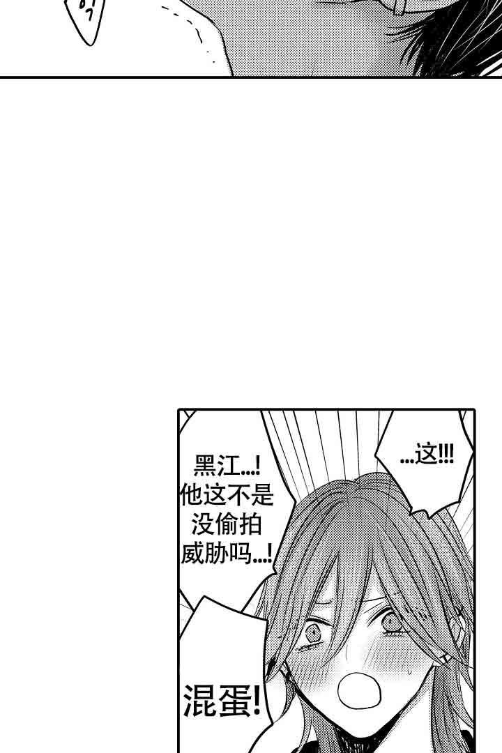伊甸园的秘密是意大利的品牌漫画,第35话1图
