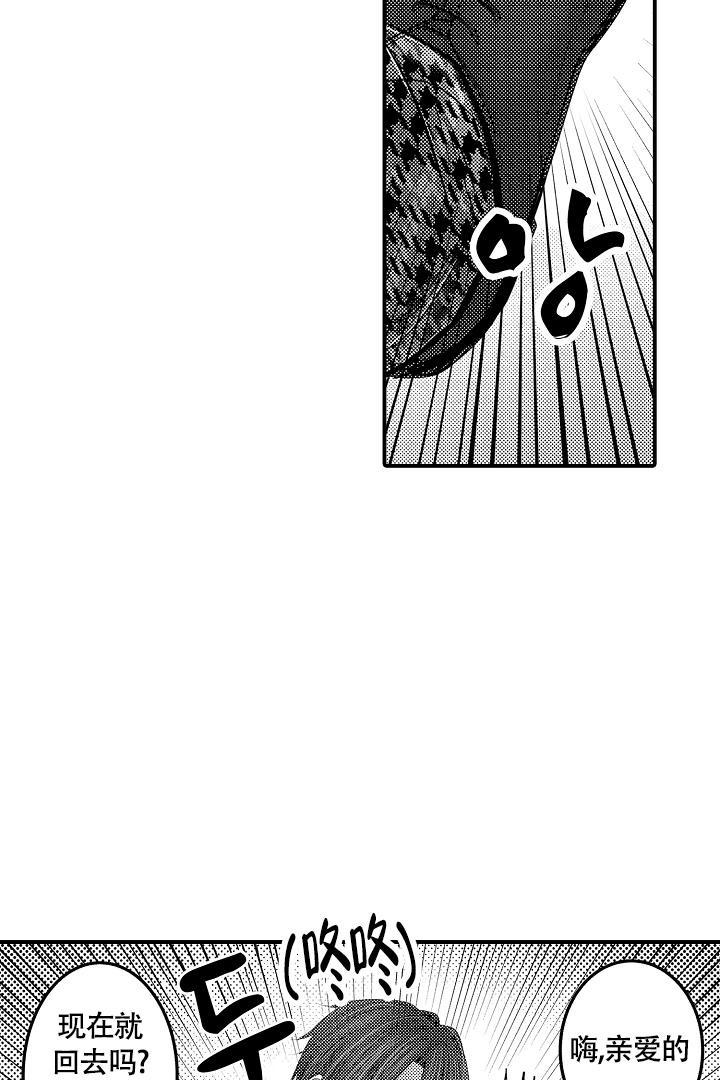 伊甸园的秘密服饰有限公司漫画,第10话1图