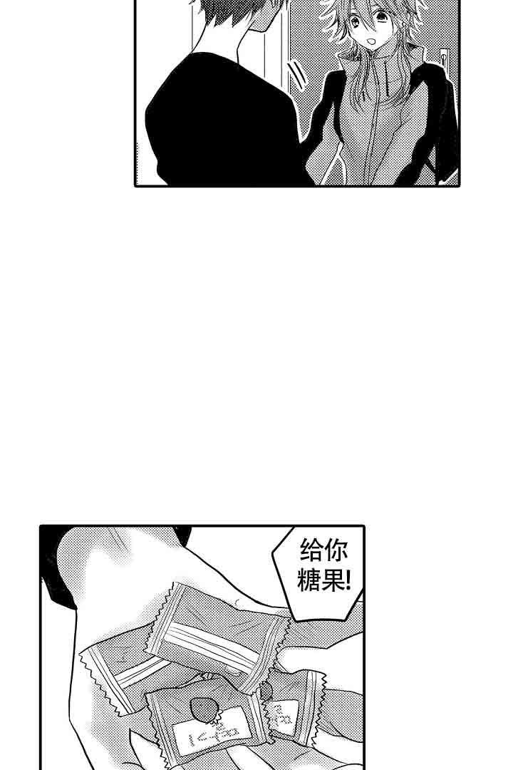 伊甸园我的故乡漫画,第33话1图